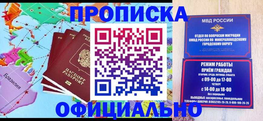 временная регистрация надежно в Кореновске