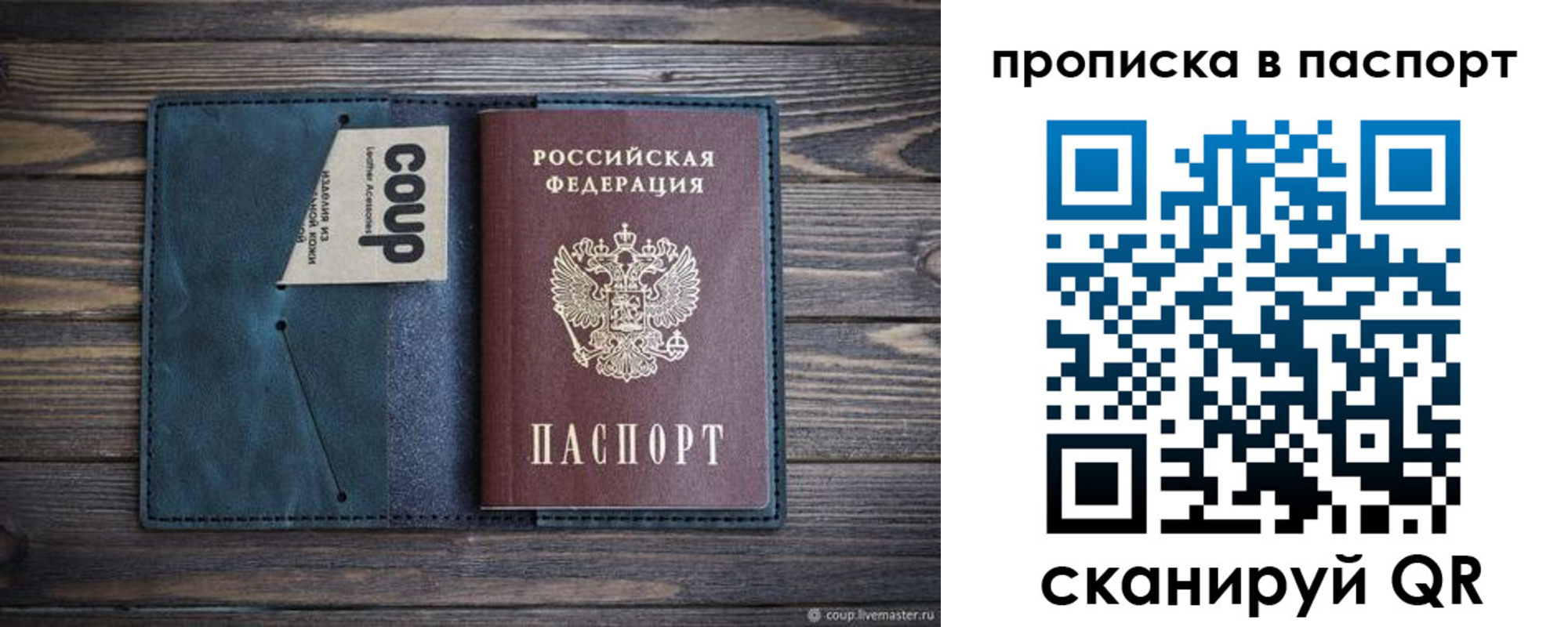 прописка законно в Кореновске
