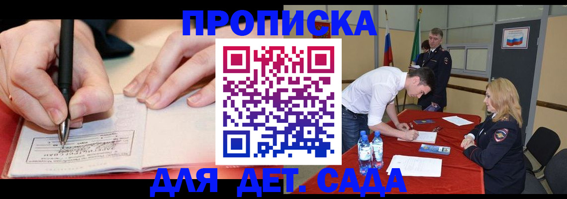 временная регистрация адрес в Кореновске