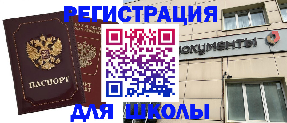 временная регистрация 2025 в Кореновске