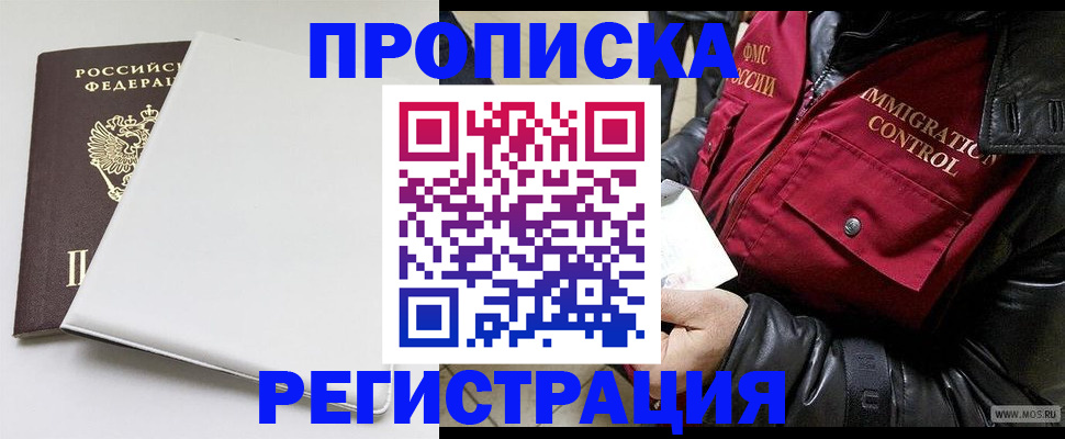 прописка паспорт в Кореновске