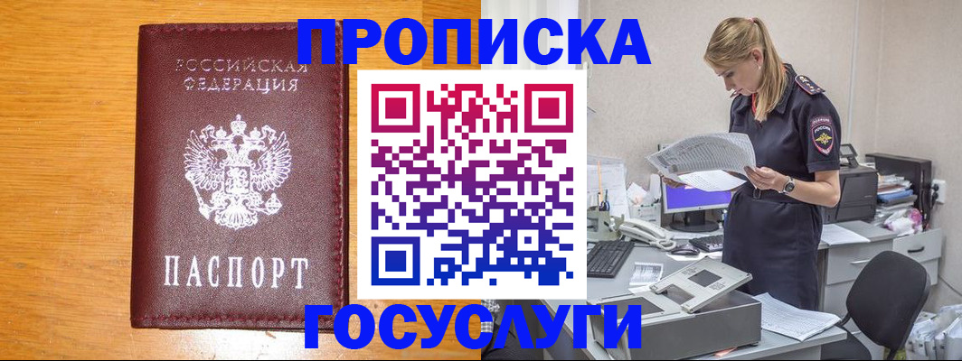 временная регистрация надежно в Кореновске